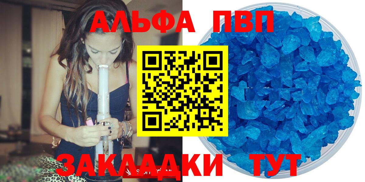 APVP Crystall  Вход с VPN  Москва 