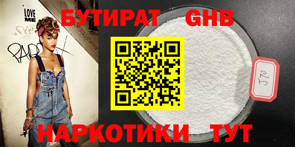 БУТИРАТ оксана  Вход с VPN  Москва 