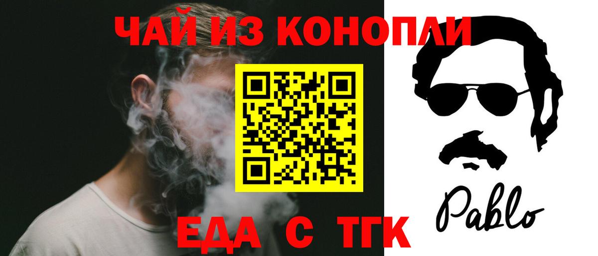 Печенье с ТГК конопля  Вход с VPN  Москва 