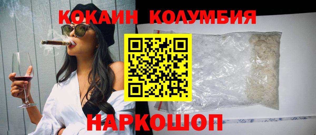 Кокаин VHQ Москва