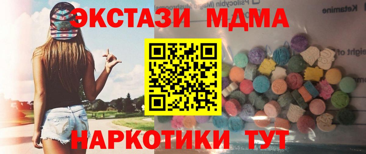 Москва  закладки  Вход с VPN  mega   ЭКСТАЗИ 280мг  Экстази 280мг 