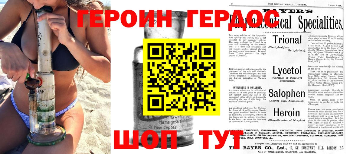 Москва  ГЕРОИН  Вход с VPN  ГЕРОИН гречка 