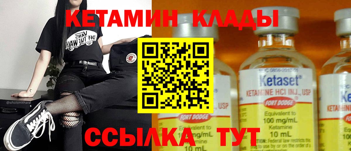 Кетамин VHQ  Вход с VPN  Москва 