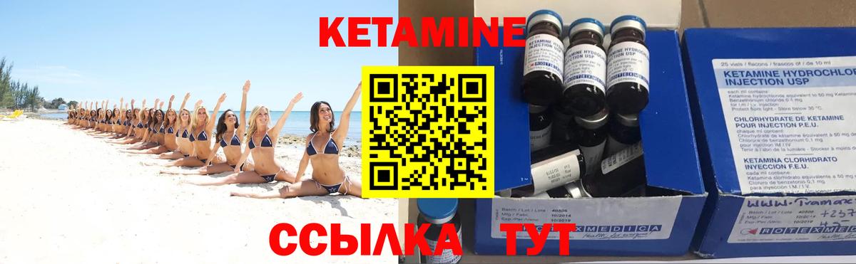 Кетамин VHQ Москва