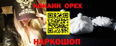 кокаин колумбия Волжский