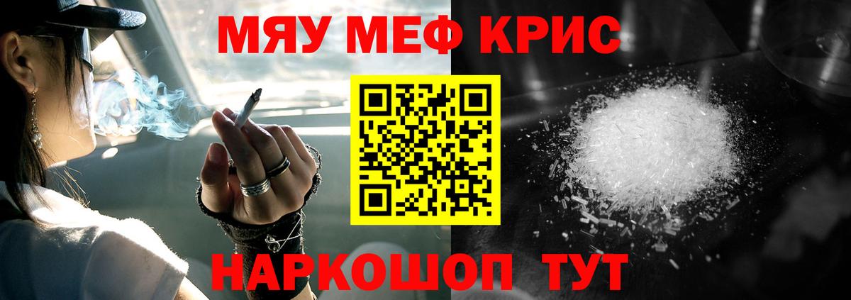 цена наркотик  МЕФ  Меф mephedrone  Москва  Вход с VPN  МЯУ-МЯУ кристаллы 
