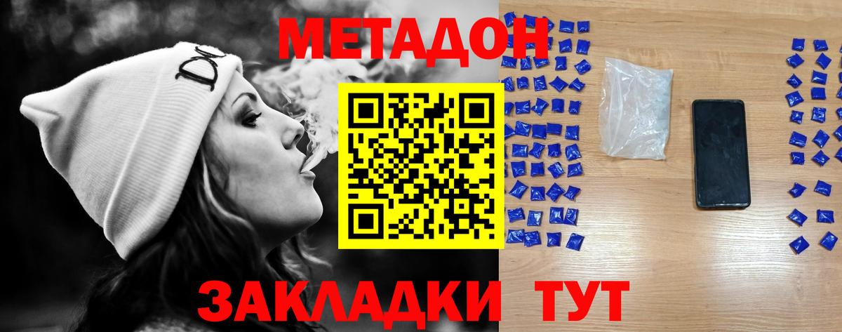 Москва  Метадон кристалл  Вход с VPN  МЕТАДОН methadone 