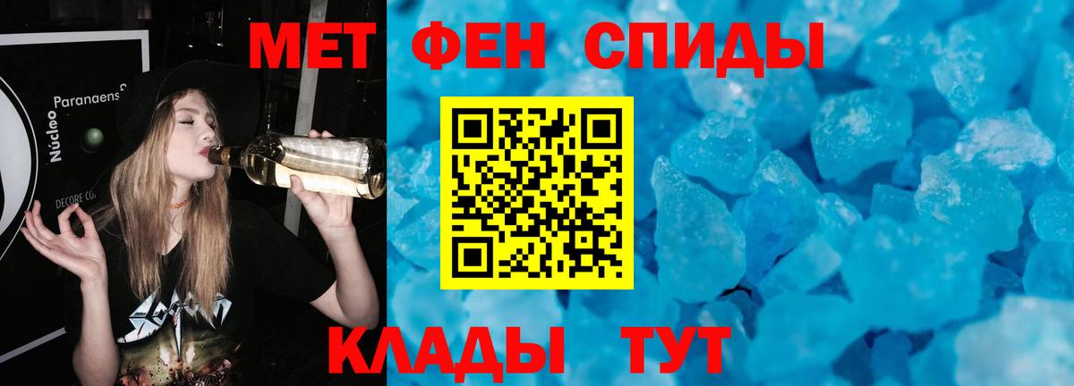 Метамфетамин мет Москва