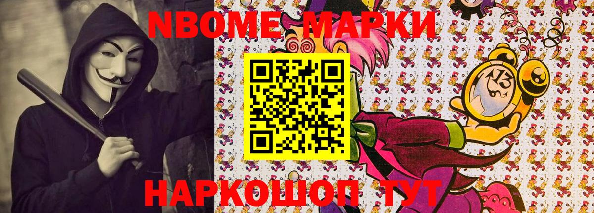 Москва  Марки NBOMe 1,8мг  Марки N-bome  Вход с VPN 