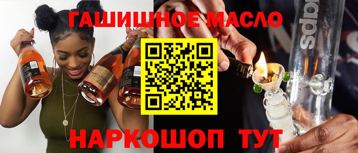 Москва  Дистиллят ТГК THC oil  гидра ONION  Вход с VPN 