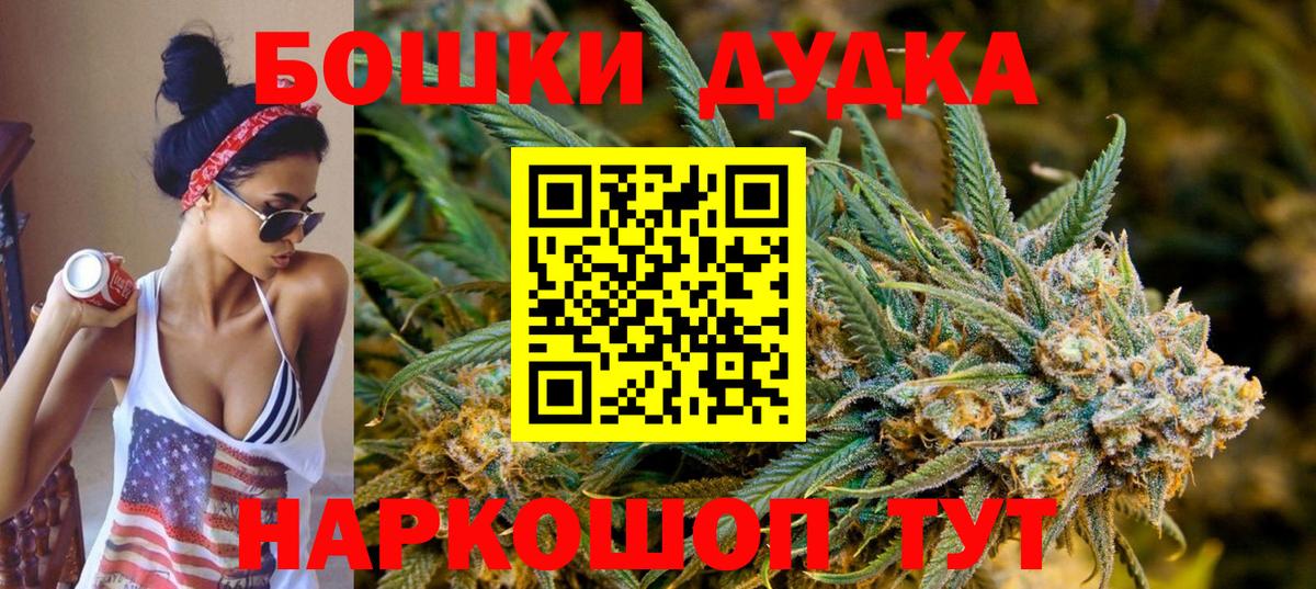 Конопля VHQ  Каннабис Bruce Banner  МАРИХУАНА Bruce Banner  Шишки марихуана OG Kush  Москва  Вход с VPN 